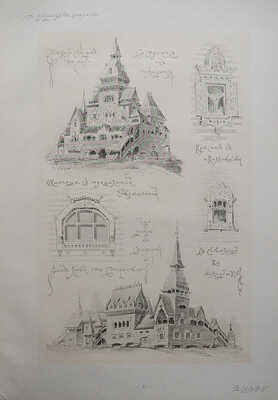 Суслов В.В. Русское зодчество по преданьям народной старины. СПб., 1911.